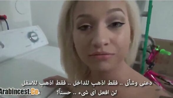 سكس مترجم تحسس بزاز أختي المنحلة وهي بتغسل ملابسها