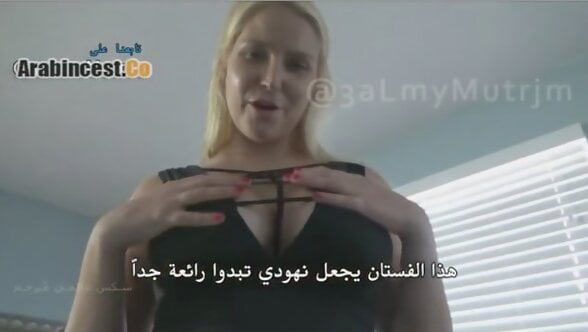 سكس مترجم ابنة زوجتي الشرموطة والفستان الجديد