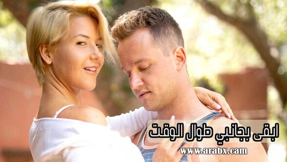 سكس امهات مترجم ابقى بجانبي طوال الوقت