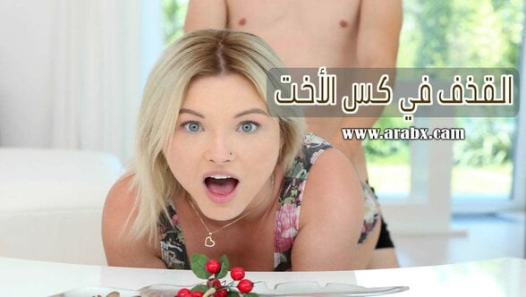 إلحسه قبل أن تدخل زبك – القذف في كس الأخت ,سكس اخوات مترجم