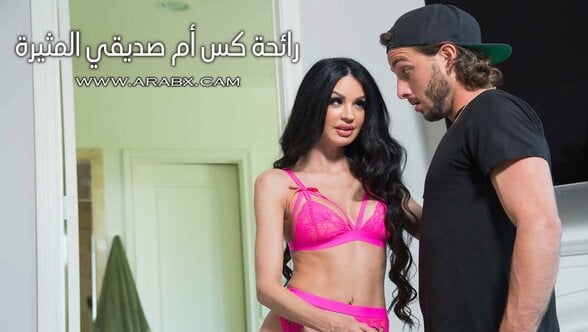 رائحة كس أم صديقي المثيرة – سكس مترجم | امهات,لانجيري