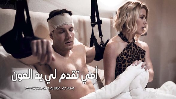 أمي تقدم لي يد العون – سكس مترجم | امهات,puretaboo