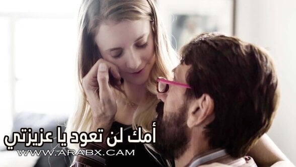 أمك لن تعود يا عزيزتي – سكس مترجم | اب وبنته , محارم