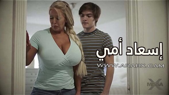 إسعاد أمي – سكس مترجم | محارم , ميلف , امهات