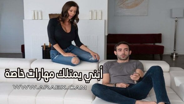 أبني يمتلك مهارات خاصة – سكس مترجم | أمهات