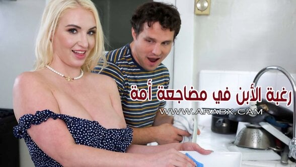 سكس امهات رغبة الأبن في مضاجعة أمة – سكس مترجم