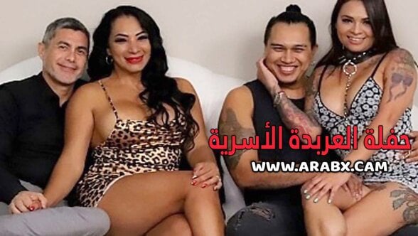 سكس مترجم – حفلة العربدة الأسرية – سكس محارم مترجم