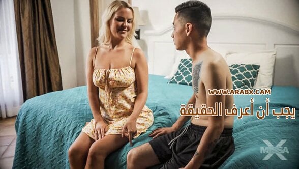 سكس مترجم – يجب أن أعرف الحقيقة – سكس امهات