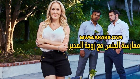 سكس مترجم – ممارسة الجنس مع زوجة المدير – سكس دياثة