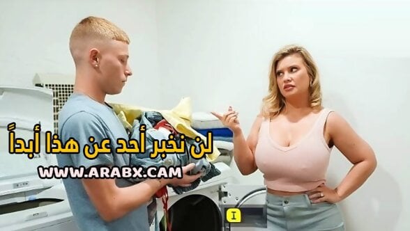 سكس مترجم – لن نخبر أحد عن هذا أبداً – سكس امهات