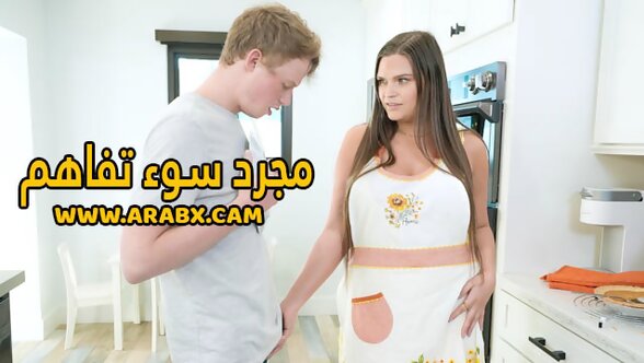 سكس مترجم – مجرد سوء تفاهم – سكس امهات