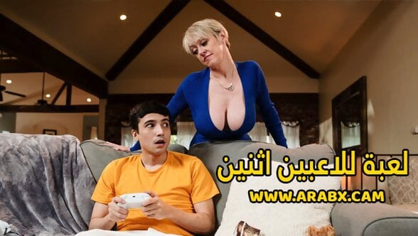 سكس مترجم – لعبة للاعبين اثنين – سكس امهات