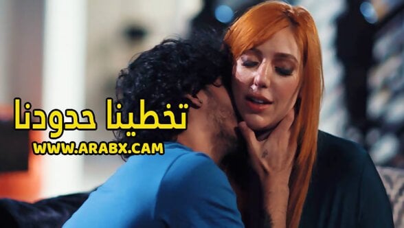 سكس مترجم – تخطينا حدودنا – سكس ميلفات